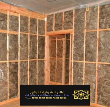 معلم عازل صوت للسقف القطيف خدمات تركيب عازل صوت للسقف بقيق عازل صوت للأسقف الدمام والخبر وكافة 20
