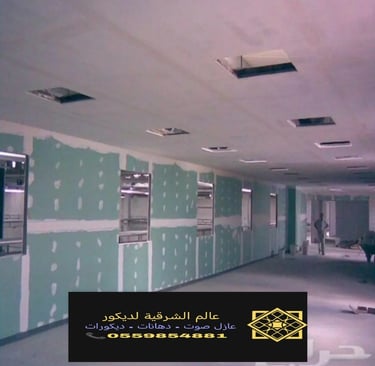 تركيب عزل صوت الدمام عازل جدران عازل صوت للغرف الخبر عازل صوت القطيف 11