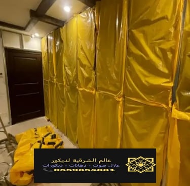 تركيب عزل صوت الدمام عازل جدران عازل صوت للغرف الخبر عازل صوت القطيف 17