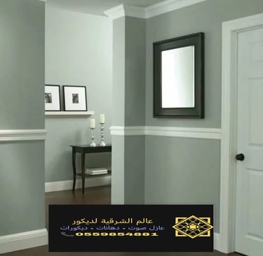 معلم اصباغ الدمام ت: 0559854881 اصباغ جدران الخبر – مقاول اصباغ الشرقية