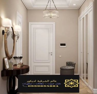 معلم اصباغ الدمام ت: 0559854881 اصباغ جدران الخبر – مقاول اصباغ الشرقية