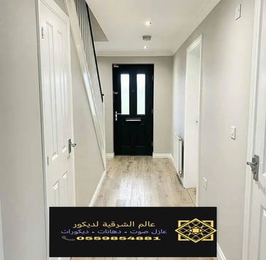 معلم اصباغ الدمام ت: 0559854881 اصباغ جدران الخبر – مقاول اصباغ الشرقية