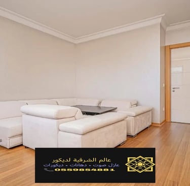 معلم اصباغ الدمام ت: 0559854881 اصباغ جدران الخبر – مقاول اصباغ الشرقية