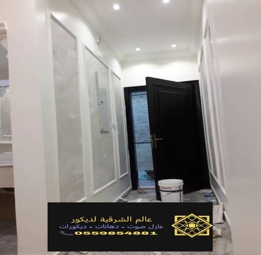 معلم اصباغ الدمام ت: 0559854881 اصباغ جدران الخبر – مقاول اصباغ الشرقية