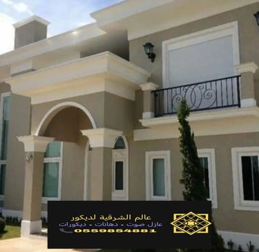 صباغ رخيص الدمام 