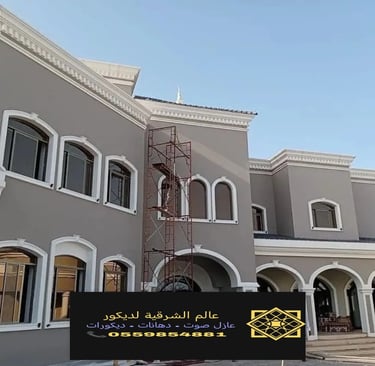 معلم اصباغ الدمام ت: 0559854881 اصباغ جدران الخبر – مقاول اصباغ الشرقية