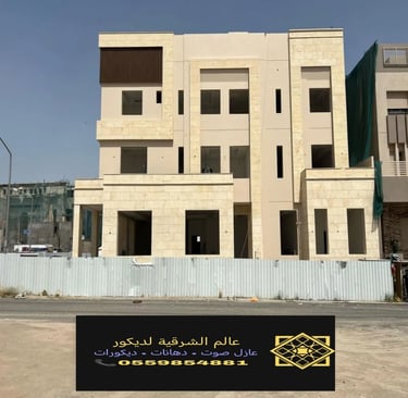 معلم اصباغ الدمام ت: 0559854881 اصباغ جدران الخبر – مقاول اصباغ الشرقية