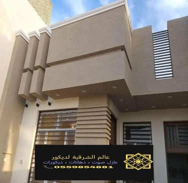 معلم اصباغ الدمام ت: 0559854881 اصباغ جدران الخبر – مقاول اصباغ الشرقية