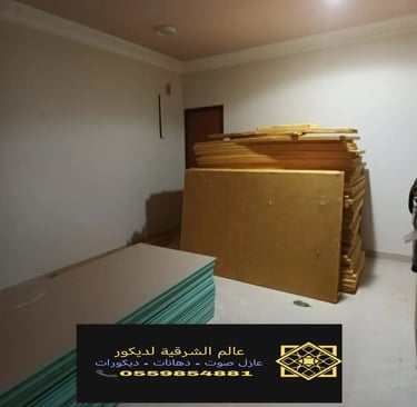 الرئيسية معرض اعمالنا الشرقية عازل صوت للشبابيك الشرقية 0559854881 عازل صوت لشبابيك الدمام الخ