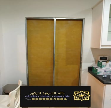 الرئيسية معرض اعمالنا الشرقية عازل صوت للشبابيك الشرقية 0559854881 عازل صوت لشبابيك الدمام الخ