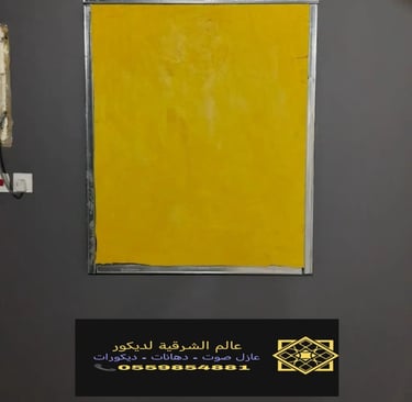 الرئيسية معرض اعمالنا الشرقية عازل صوت للشبابيك الشرقية 0559854881 عازل صوت لشبابيك الدمام الخ