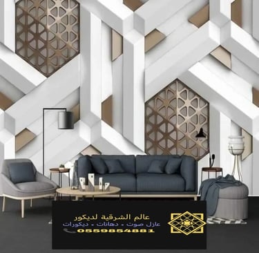ورق جدران ثري دي الدمام 0559854881 – طباعة ورق جدران الخبر، محل بيع ورق حائط الشرقية5