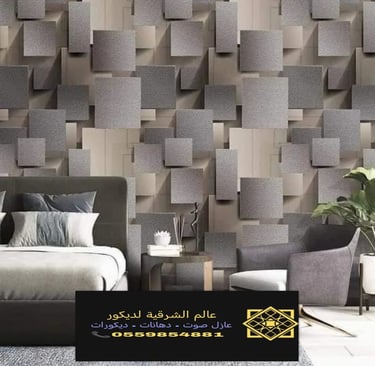 ورق جدران ثري دي الدمام 0559854881 – طباعة ورق جدران الخبر، محل بيع ورق حائط الشرقية23