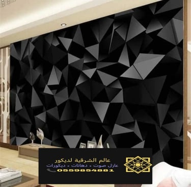 ورق جدران ثري دي الدمام 0559854881 – طباعة ورق جدران الخبر، محل بيع ورق حائط الشرقية28