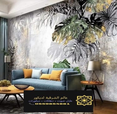 ورق جدران ثري دي الدمام 0559854881 – طباعة ورق جدران الخبر، محل بيع ورق حائط الشرقية26
