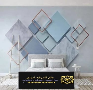 ورق جدران ثري دي الدمام 0559854881 – طباعة ورق جدران الخبر، محل بيع ورق حائط الشرقية17