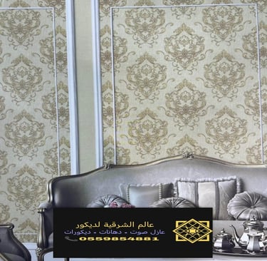 ورق جدران ثري دي الدمام 0559854881 – طباعة ورق جدران الخبر، محل بيع ورق حائط الشرقية15