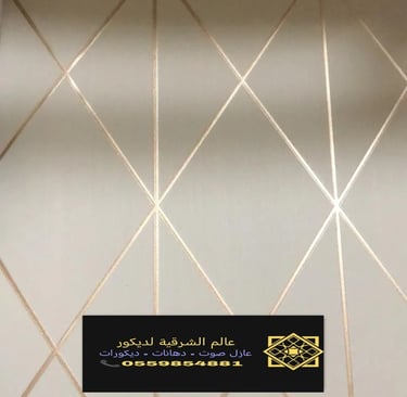 ورق جدران ثري دي الدمام 0559854881 – طباعة ورق جدران الخبر، محل بيع ورق حائط الشرقية9