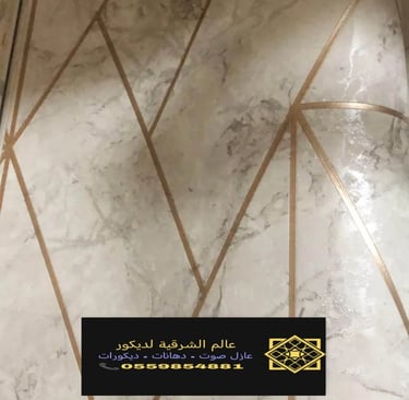 ورق جدران ثري دي الدمام 0559854881 – طباعة ورق جدران الخبر، محل بيع ورق حائط الشرقية8