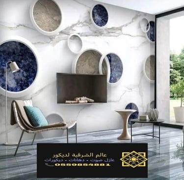 ورق جدران ثري دي الدمام 0559854881 – طباعة ورق جدران الخبر، محل بيع ورق حائط الشرقية14