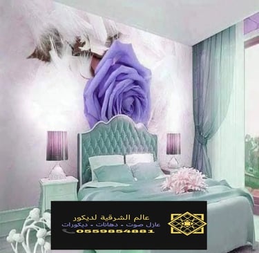ورق جدران ثري دي الدمام 0559854881 – طباعة ورق جدران الخبر، محل بيع ورق حائط الشرقية4