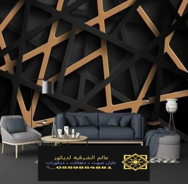 ورق جدران ثري دي الدمام 0559854881 – طباعة ورق جدران الخبر، محل بيع ورق حائط الشرقية2