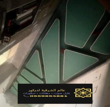 جبس بورد اسقف القطيف – جبس بورد رخيص الدمام ديكورات جبس بورد الشرقية جبس بورد اسقف الخبر جبس بورد 21
