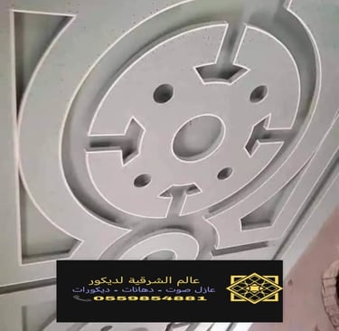 جبس بورد اسقف القطيف – جبس بورد رخيص الدمام ديكورات جبس بورد الشرقية جبس بورد اسقف الخبر جبس بورد 28