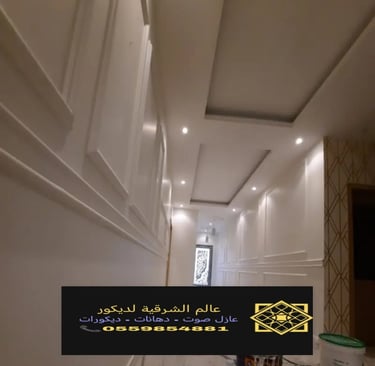 تركيب ديكورات فوم بديل الجبس في الدمام الخبر القطيف ديكور فوم داخلي بالدمام محلات بيع الفوم في 3