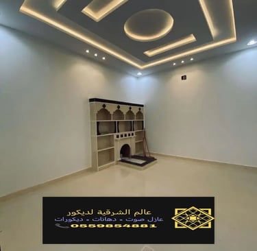 جبس بورد اسقف القطيف – جبس بورد رخيص الدمام ديكورات جبس بورد الشرقية جبس بورد اسقف الخبر جبس بورد 26