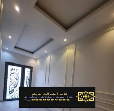 جبس بورد اسقف القطيف – جبس بورد رخيص الدمام ديكورات جبس بورد الشرقية جبس بورد اسقف الخبر جبس بورد 31