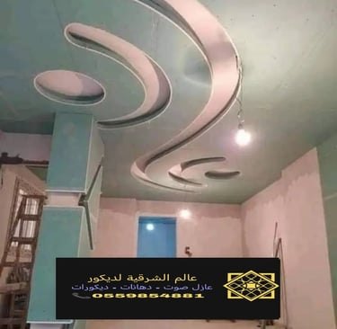 جبس بورد اسقف القطيف – جبس بورد رخيص الدمام ديكورات جبس بورد الشرقية جبس بورد اسقف الخبر جبس بورد 32