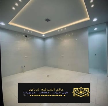 جبس بورد اسقف القطيف – جبس بورد رخيص الدمام ديكورات جبس بورد الشرقية جبس بورد اسقف الخبر جبس بورد 36