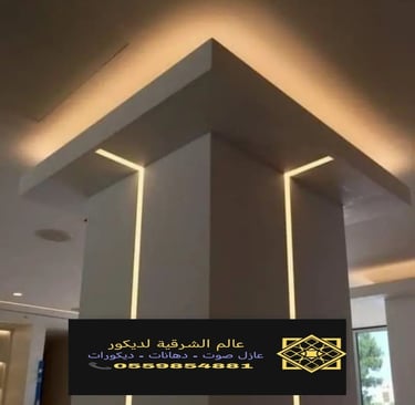 جبس بورد اسقف القطيف – جبس بورد رخيص الدمام ديكورات جبس بورد الشرقية جبس بورد اسقف الخبر جبس بورد 34