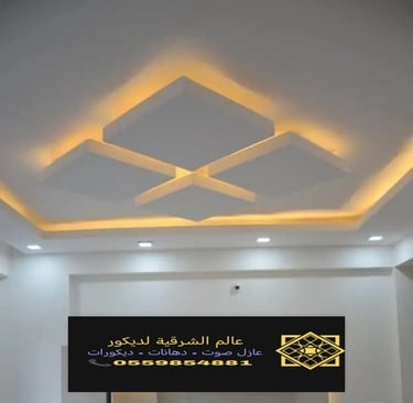 جبس بورد اسقف القطيف – جبس بورد رخيص الدمام ديكورات جبس بورد الشرقية جبس بورد اسقف الخبر جبس بورد 37