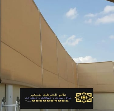 افضل انواع السواتر في الدمام الخبر القطيف سواتر للسطحأو انواع السواتر سواتر حديد للبيع ساتر للحوش1