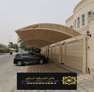 افضل انواع السواتر في الدمام الخبر القطيف سواتر للسطحأو انواع السواتر سواتر حديد للبيع ساتر للحوش 21