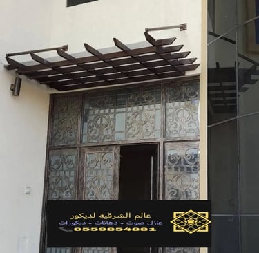 افضل انواع السواتر في الدمام الخبر القطيف سواتر للسطحأو انواع السواتر سواتر حديد للبيع ساتر للحوش 20