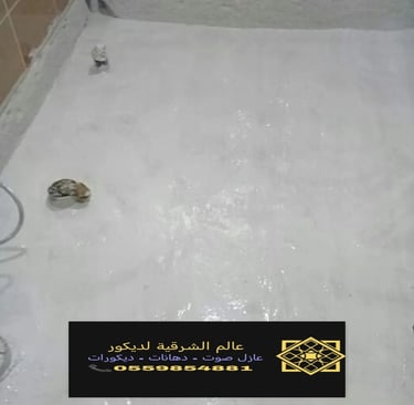 تركيب وتوريد عازل الاسطح الدمام الشرقية نقدم خدمات عزل اصطح القطيف والجبيل والأحساء7