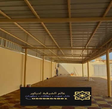 افضل انواع السواتر في الدمام الخبر القطيف سواتر للسطحأو انواع السواتر سواتر حديد للبيع ساتر للحوش 11