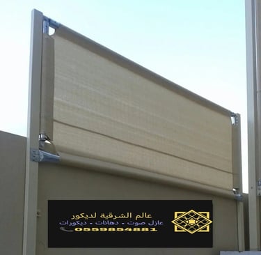 افضل انواع السواتر في الدمام الخبر القطيف سواتر للسطحأو انواع السواتر سواتر حديد للبيع ساتر للحوش 15