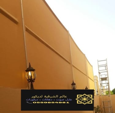 افضل انواع السواتر في الدمام الخبر القطيف سواتر للسطحأو انواع السواتر سواتر حديد للبيع ساتر للحوش 13