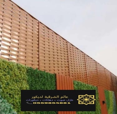 افضل انواع السواتر في الدمام الخبر القطيف سواتر للسطحأو انواع السواتر سواتر حديد للبيع ساتر للحوش 16