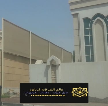 افضل انواع السواتر في الدمام الخبر القطيف سواتر للسطحأو انواع السواتر سواتر حديد للبيع ساتر للحوش 18