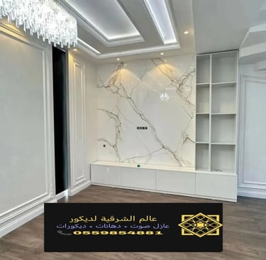 بديل رخام محلات بيع بديل الرخام بالدمام