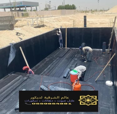 تركيب وتوريد عازل الاسطح الدمام الشرقية نقدم خدمات عزل اصطح القطيف والجبيل والأحساء 10