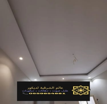 جبس بورد اسقف القطيف – جبس بورد رخيص الدمام ديكورات جبس بورد الشرقية جبس بورد اسقف الخبر جبس بورد 17