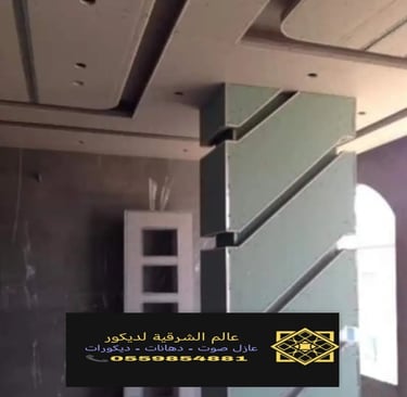 جبس بورد اسقف القطيف – جبس بورد رخيص الدمام ديكورات جبس بورد الشرقية جبس بورد اسقف الخبر جبس بورد 20