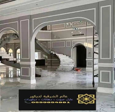 تركيب ديكورات فوم بديل الجبس في الدمام الخبر القطيف ديكور فوم داخلي بالدمام محلات بيع الفوم في 16