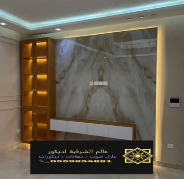 بديل الرخام للجدران